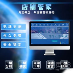 店淘采集软件 一键采集、批量上传与违规过滤的智能化解决方案