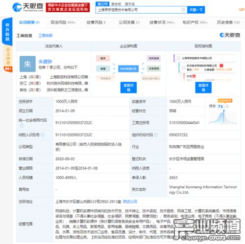 拼多多关联公司申请“拼夕夕”商标 品牌保护还是战略布局？