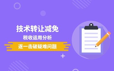 软件企业会计真账实操 从开发到转让的全流程核算指南