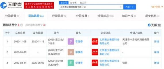 人人车关联公司遭限制消费，软件技术转让风波引发行业思考