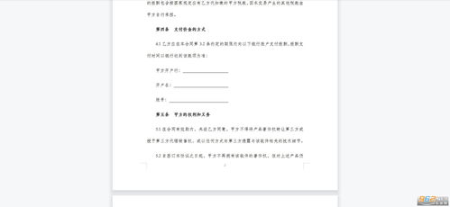 软件著作权转让合同（2021最新电子版）使用指南与下载渠道